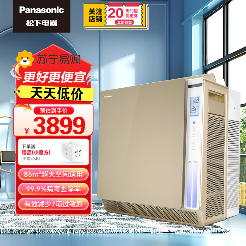 松下(Panasonic)F-136C7PX-N除甲醛空气净化器 纳诺怡技术 除甲醛除苯 除菌除过敏原雾霾二手烟 85㎡