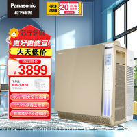 松下(Panasonic)F-136C7PX-N除甲醛空气净化器 纳诺怡技术 除甲醛除苯 除菌除过敏原雾霾二手烟 85㎡