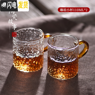 三维工匠品茗杯主人杯女耐热加厚日式锤纹玻璃杯功夫茶杯单个茶碗小茶杯 琳琅小杯1102个