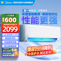 美的空调挂机1.5匹 25年新款 新一级能效 变频冷暖 省电壁挂式卧室 国家补贴家用空调KFR-35GW/N8XA1P