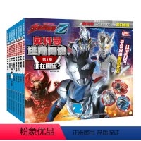 [全8册]奥特曼进阶阅读第1级 [正版]奥特曼进阶阅读第1级 全套8册 (附赠奥特曼学习手册+奥特曼大贴纸)小学生课外