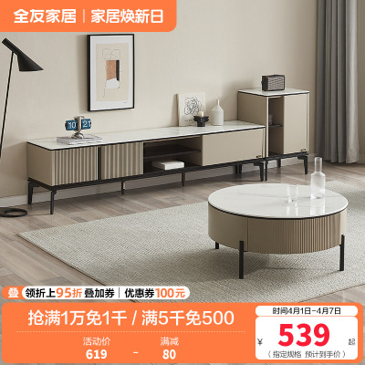 全友家居简约现代高低茶几组合电视柜钢化玻璃半开放式储物柜客厅家具套装