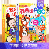 我会读古诗+我会读ABC [正版]手指点读发声书会说话的早教有声书我会读古诗念童谣唱英文儿歌早教启蒙婴幼儿认知绘本0到2