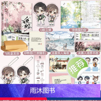 [正版]捡漏亲签 签名版+印特签版天宇赠品 狭路 下册 长洱 3完结篇 青春文学校园爱情言情小说实体书籍犯罪心理天才基