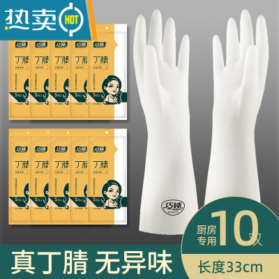 敬平丁腈洗碗手套女家务耐用厨房专用家用做饭刷碗洗菜橡胶防水耐用型 [10双]真丁腈 无异味[厨房专用] M