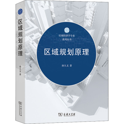 醉染图书区域规划原理9787100206488