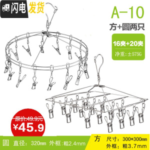 三维工匠不锈钢晾衣架多夹子圆形晒袜子学生宿舍用圆盘内衣晾晒多头小 (特惠)(两只)20夹方+16夹圆 1个衣夹