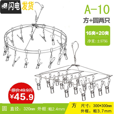 三维工匠不锈钢晾衣架多夹子圆形晒袜子学生宿舍用圆盘内衣晾晒多头小 (特惠)(两只)20夹方+16夹圆 1个衣夹