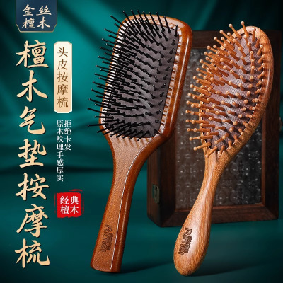金达日美气垫檀木气囊按摩女士专用长发梳子头皮头部家用X8169