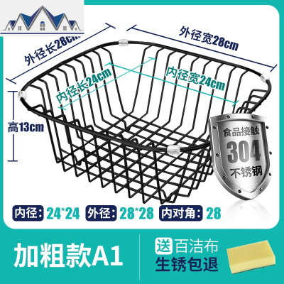厨房洗碗池304不锈钢水沥水架洗菜盆沥水篮洗菜篮漏水池置物架 三维工匠