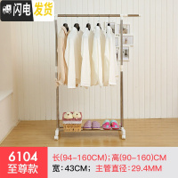 三维工匠晾衣架落地单杆折叠室内阳台简易伸缩晾衣杆移动凉衣架晒架挂衣架 至尊加粗款 大