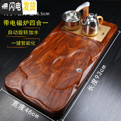 三维工匠紫砂黑檀木茶盘家用茶托整块实木茶台大小号茶海功夫茶具简约托盘 花梨纹行云(带电炉)