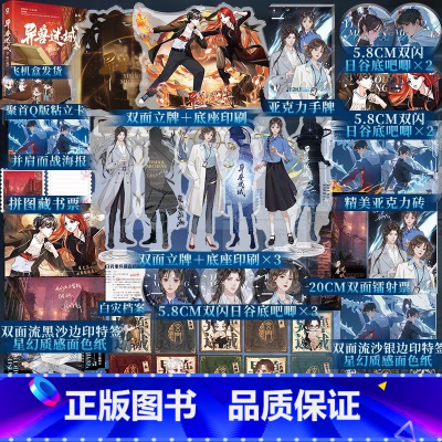 [豪华版]异兽迷城3 猩红潮汐 [正版]特签版捡漏豪华赠品版异兽迷城3 猩红潮汐小说实体书彭湃 新增番外青春文学酷威文化