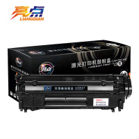 亮点硒鼓惠普LBP2900 支