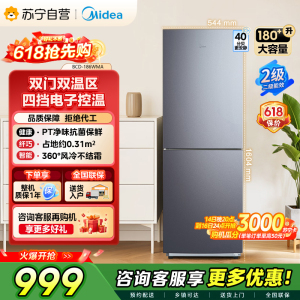 [自营]美的(Midea)180+双开门两门榭湖银双门冰箱180升净味杀菌自动除霜风冷无霜三口之家BCD-186WMA