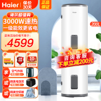 海尔(Haier)电热水器200升大容量LD 5000W大功率速热可半胆加热落地式中央全屋供水大容量储水式商用家用热水器