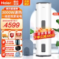 海尔(Haier)电热水器200升大容量LD 5000W大功率速热可半胆加热落地式中央全屋供水大容量储水式商用家用热水器