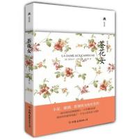 正版新书]茶花女[法]亚历山大·小仲马 著;李玉民 译978750572