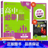 [高一下英语] 必修第三册 译林版 高中通用 [正版]2024高中数学物理化学生物必修一二人教版数学必修12RJ必修三狂