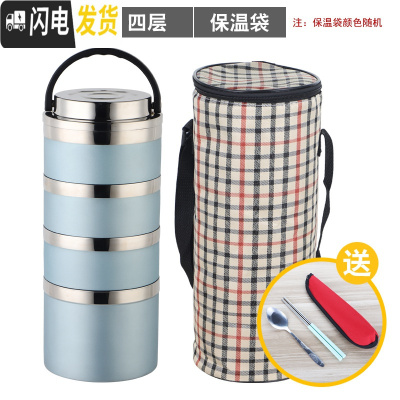 三维工匠304不锈钢多层饭盒手提密封圆形保温桶大容量分格盒学生食堂餐盒 蓝色4层配送保温袋和餐具