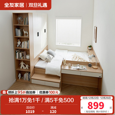 全友家居榻榻米组合小户型次卧室家具储物收纳无床头床单人床