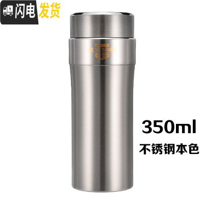 三维工匠保温杯304不锈钢男女士便携带盖真空水杯大小容量泡茶杯子 350