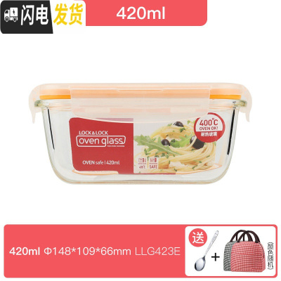 三维工匠保鲜盒耐热玻璃饭盒微波炉冰箱收纳碗便当盒圆形方形餐盒 长420