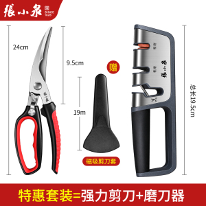 张小泉厨房剪刀家用多功能不锈钢鸡骨剪食物专用烤肉剪强力剪骨头