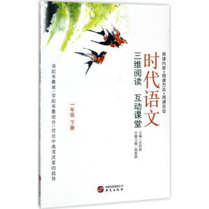 醉染图书时代语文97875075461