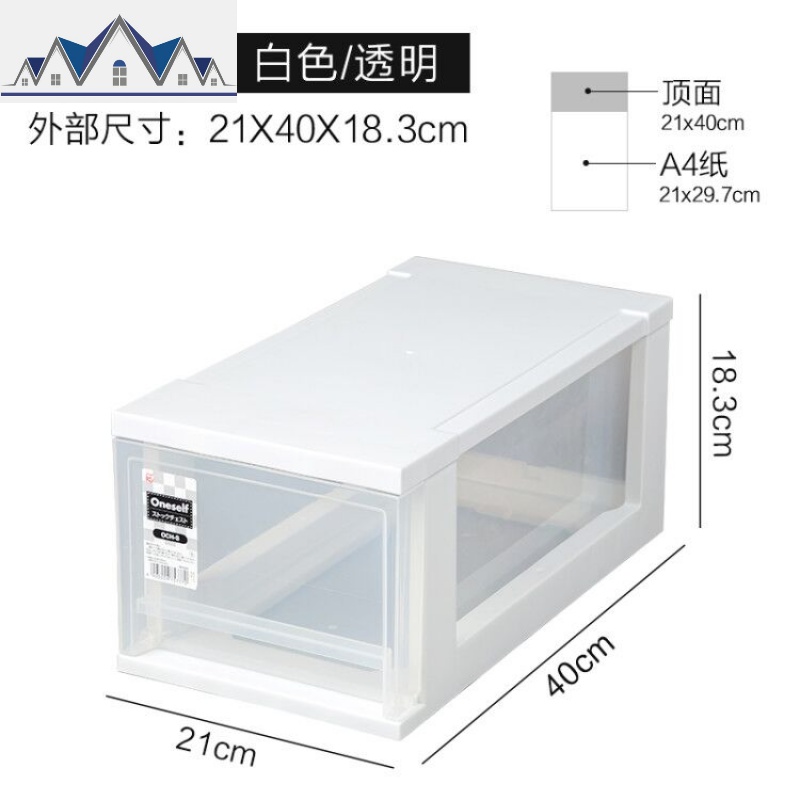 抽屉式收纳盒衣柜收纳可叠加透明储物收纳箱爱丽丝塑料家用 三维工匠