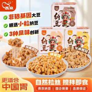 燕京纳豆小粒风味纳豆发酵拉丝蜂蜜味芝麻酱味纳豆含激酶寿司料理原味6盒+芝麻酱6盒+蜂蜜6盒