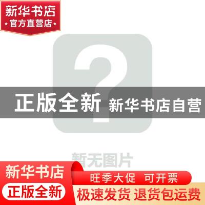 正版 我有一个幸福的家:便民维权 贾璋珉主编 四川人民出版社 978
