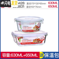 三维工匠旗舰店便当盒微波炉饭盒耐热玻璃碗密封收纳盒冰箱保鲜盒 长630+圆650