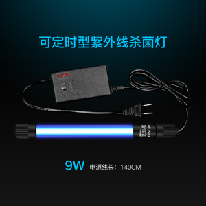 鱼缸UV灯 UV灯鱼缸灯潜水灯紫外线消毒灯 滴流灯