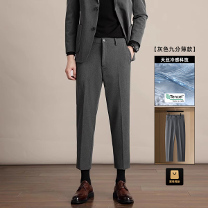 啄木鸟男士休闲西裤夏季薄款垂感修身九分商务正装直筒西装裤子K