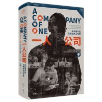 [N]一人公司(失业潮中的高新技术工作者)(精)/万有引力-9787218167275