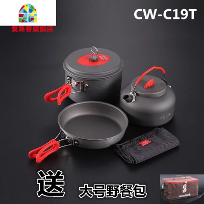 野炊套锅 户外便携野营套锅 美食家 旅伴2-3-5人野餐锅炊具 FENGHOU CW-C30套锅(送大号野餐包)