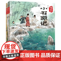 5岁以上]跟着绘本学古文(第一辑) 白居易等著 洋洋兔改编 古文从此不陌生 好看好记又好懂 中信出版社图书