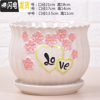 三维工匠特大号带托盘花盆陶瓷大号绿萝兰花家用多肉花盆 5009(我爱你)1个 20-22cm花盆容器