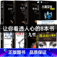 [3册]焦虑心理学+别让情绪失控害了你+心理医生 [正版]全套8册 乌合之众 自卑与超越 梦的解析心理学入门基础书籍社会