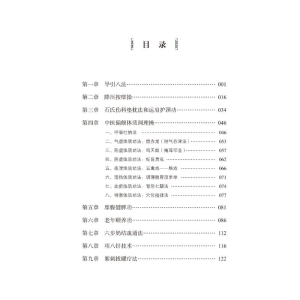 [M]基层中医药适宜技术-9787513279949