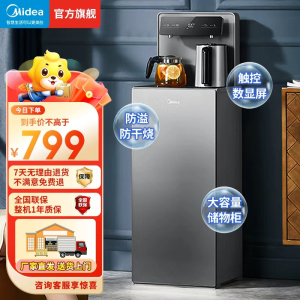 美的(Midea)茶吧机 饮水机家用 茶吧柜饮水机一体 高端客厅办公下置式 触控数显屏 YR1906S-X[钢化玻璃门]