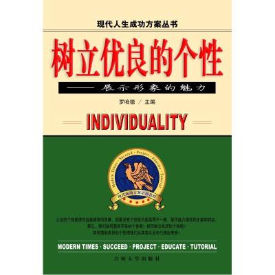 正版新书]教育创新:思考与分享王德胜9787565627903