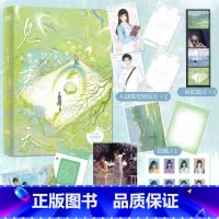见春天 [正版]限价24.9见春天 纵虎嗅花 晋江人气作者催泪之作 青春文学爱情情感校园小说实体书