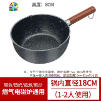 雪平锅婴儿小奶锅泡面锅不粘锅家用宝宝辅食锅汤锅煎煮一体 FENGHOU 加厚款16cm不粘单锅+盖