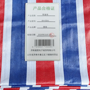 艳俏 塑料布