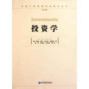 正版新书]投资学利维9787509614341