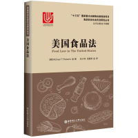 醉染图书美食法9787562853312