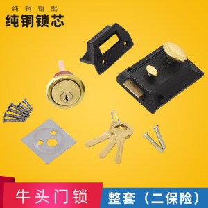 BONJEAN双保险牛头锁老式房锁牛头牌弹子锁二保险锁外装暗锁木锁