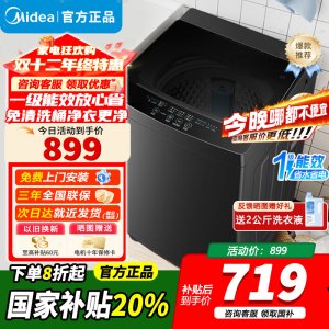 [官方正品]美的波轮洗衣机全自动家用 10公斤 一级能效健康除螨全域抗菌不锈钢立方内筒以旧换新家电MB10V37T